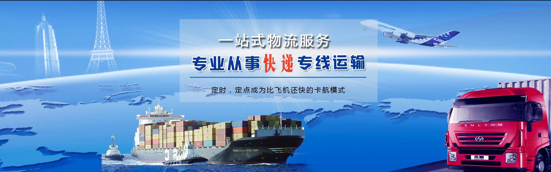 乐山到北京物流公司-乐山至北京物流专线-乐山空运到北京-优时通物流有限公司